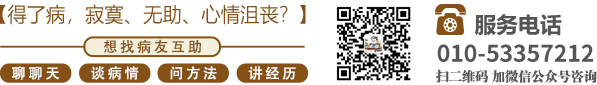 鸡巴捅小穴的网站北京中医肿瘤专家李忠教授预约挂号